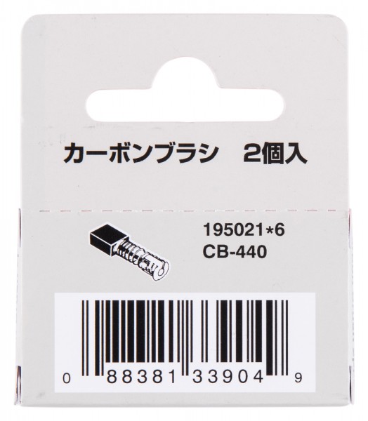 Makita Kohlebürsten CB-440 (195021-6)